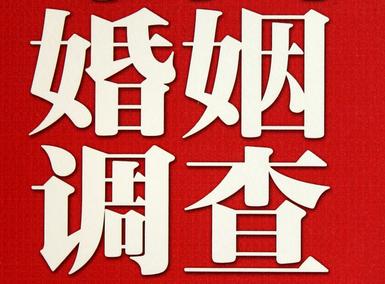 「广阳区福尔摩斯私家侦探」破坏婚礼现场犯法吗？